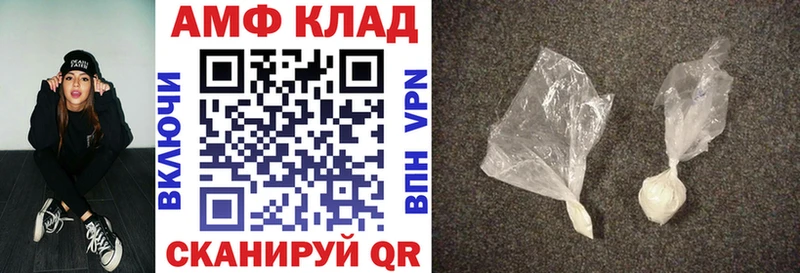 Амфетамин VHQ  наркотики  Вольск 