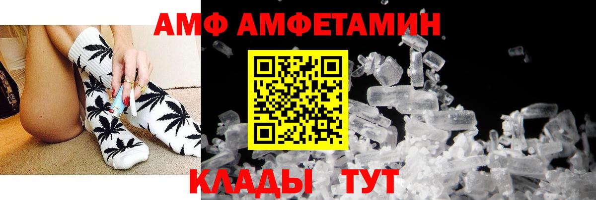 Вольск  Амфетамин 97%  Amphetamine  Вход с VPN 