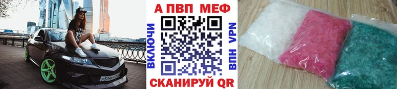 Альфа ПВП Соль  даркнет сайт  Вольск 