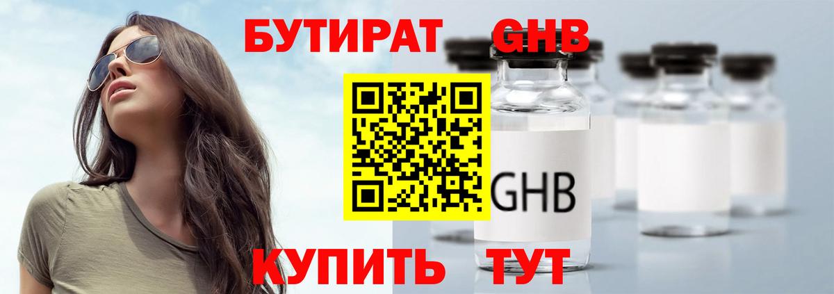 Вольск  БУТИРАТ оксана  Вход с VPN 