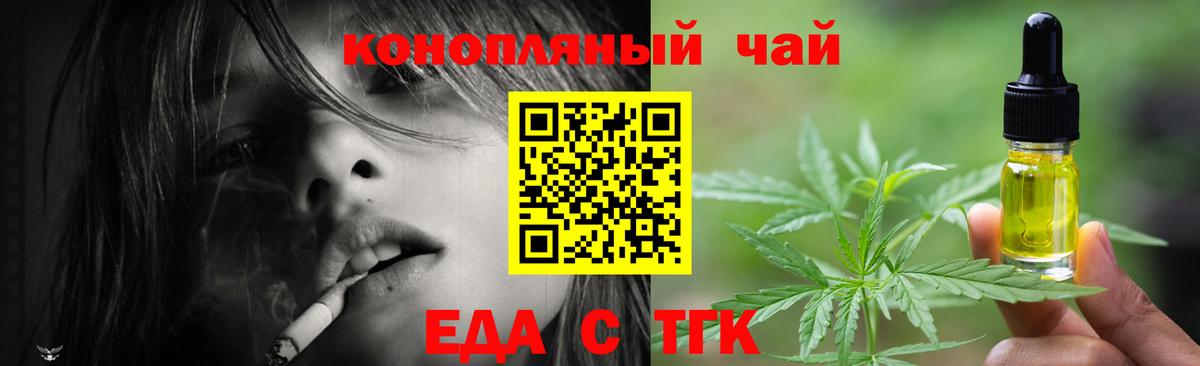 Вольск  Печенье с ТГК конопля  Вход с VPN 