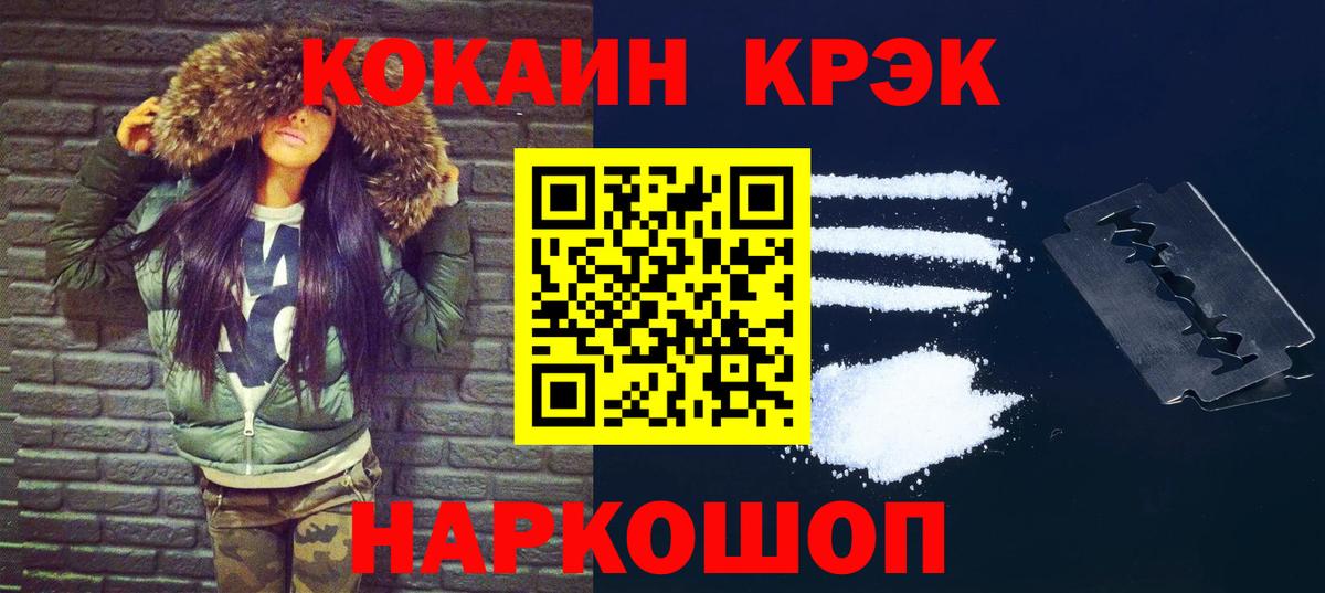 COCAIN 99% Вольск