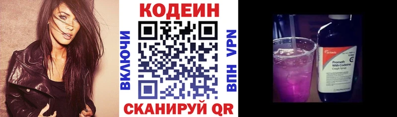 Codein напиток Lean (лин) Вольск