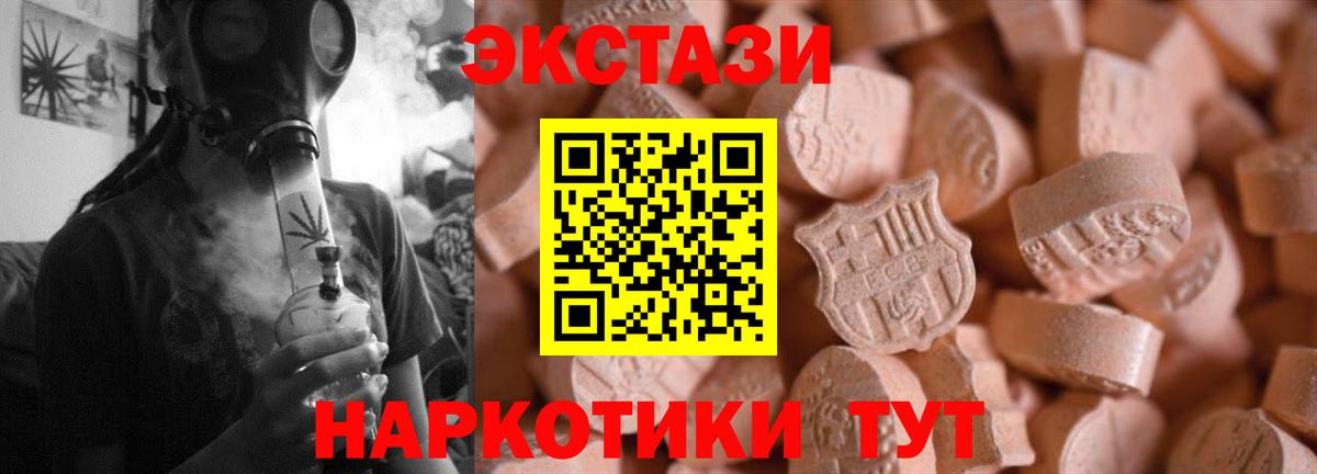 ЭКСТАЗИ Cube Вольск
