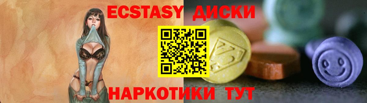 Ecstasy TESLA  Вход с VPN  Вольск  ЭКСТАЗИ  Ecstasy VHQ 