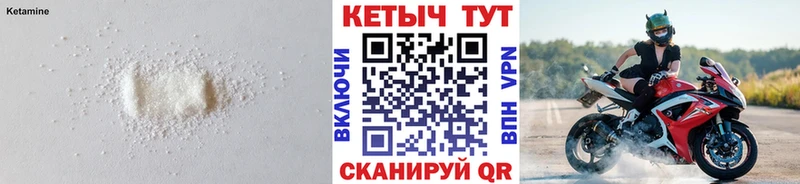 где купить наркоту  Вольск  мега ССЫЛКА  Кетамин VHQ 