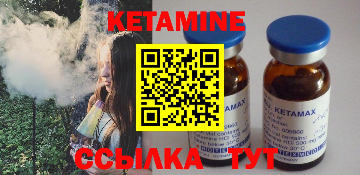 Вольск  КЕТАМИН ketamine  Вход с VPN 