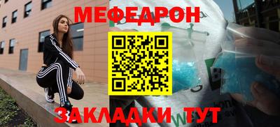 мяу мяу кристалл Балашиха
