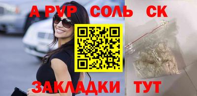 ALPHA-PVP Балахна