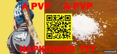 ALPHA-PVP Балахна