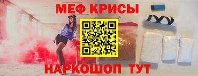 мяу мяу кристалл Балашиха