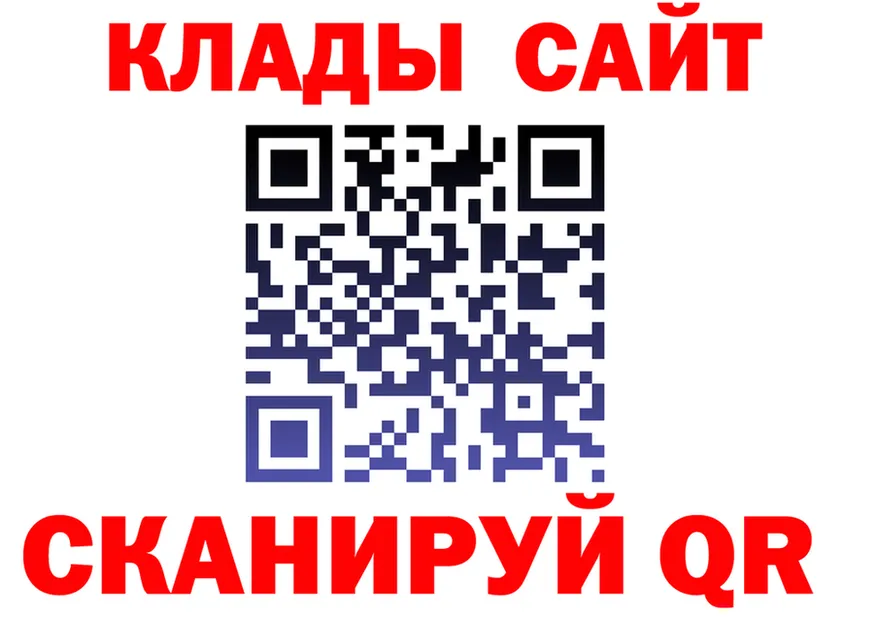 Как найти закладки? площадка формула Вольск