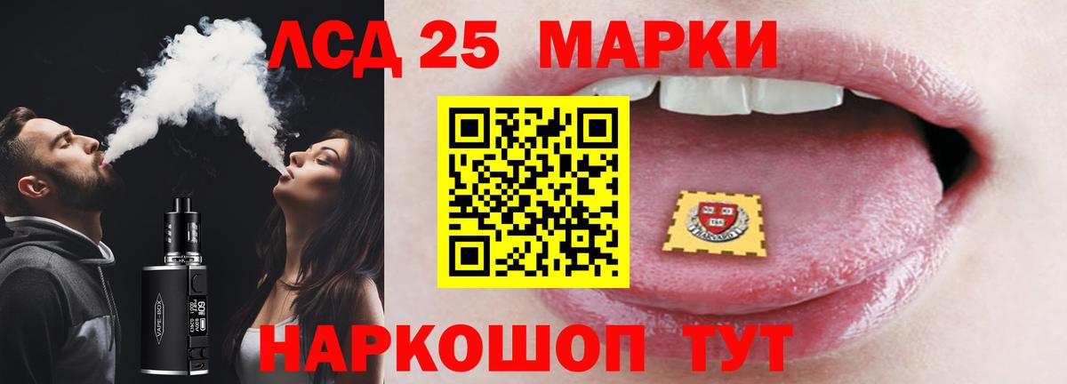 Лсд 25 экстази кислота Вольск