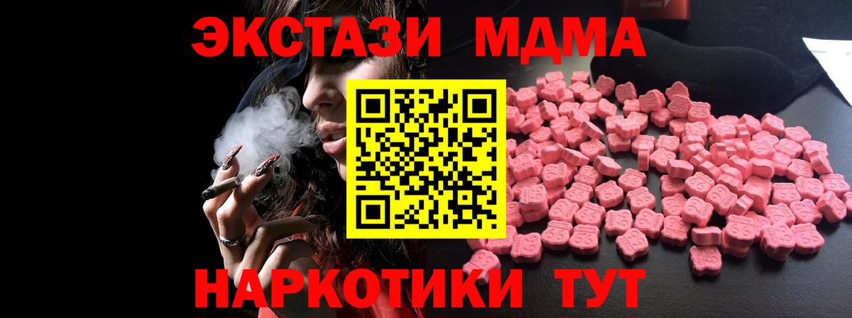 Вольск  MDMA crystal  Вход с VPN 