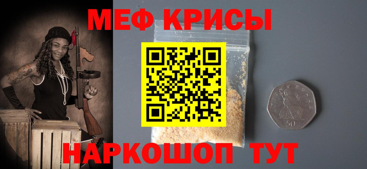 Меф  МЕФ мяу мяу  Меф  Мефедрон кристаллы  Вход с VPN  Вольск 