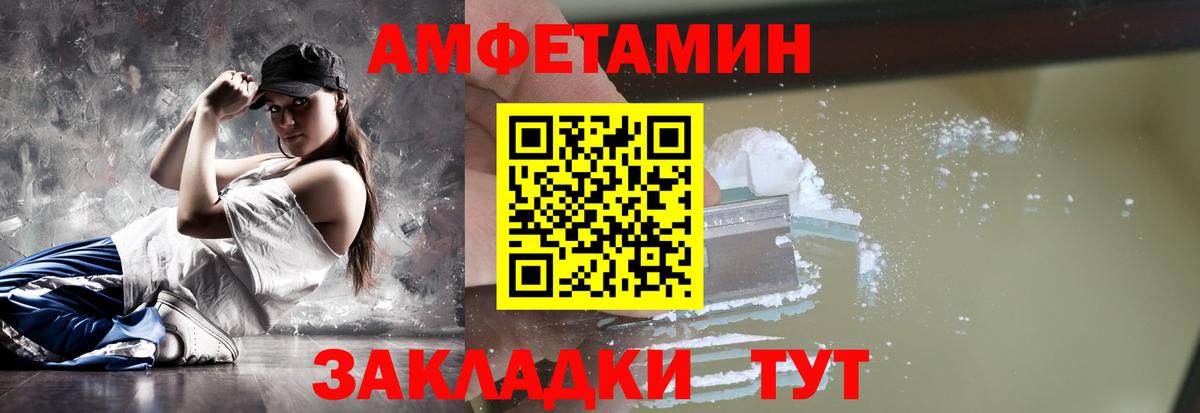 МЕТАМФЕТАМИН Декстрометамфетамин 99.9%  Вход с VPN  МЕТАМФЕТАМИН Декстрометамфетамин 99.9%  Вольск 