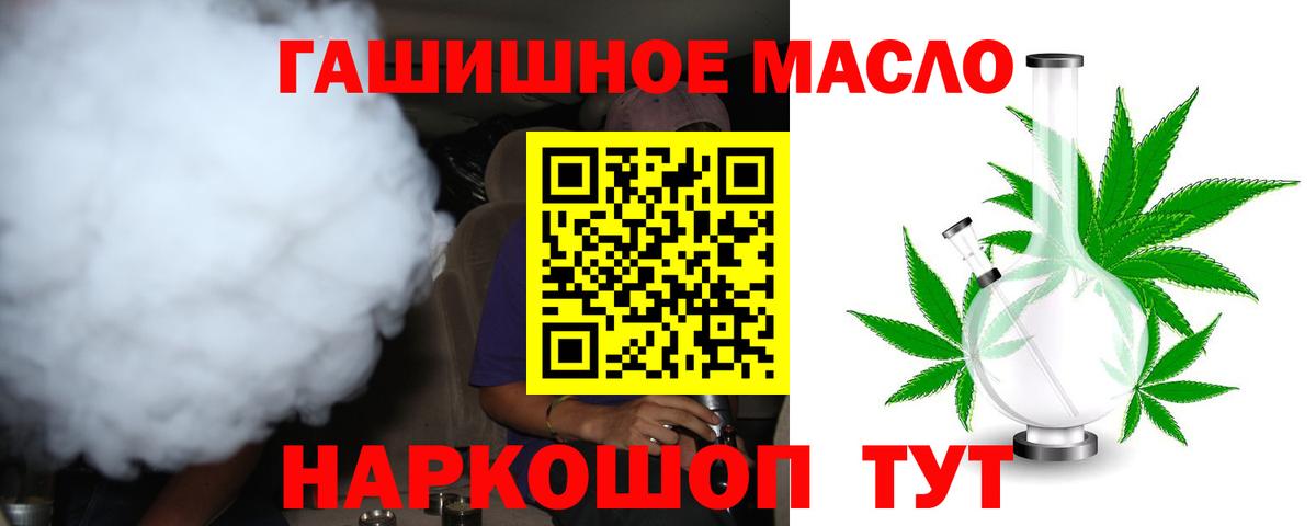 Вольск  ТГК гашишное масло  ТГК жижа  Вход с VPN 